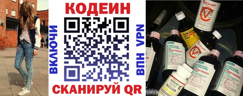 Codein Purple Drank  Дегтярск 