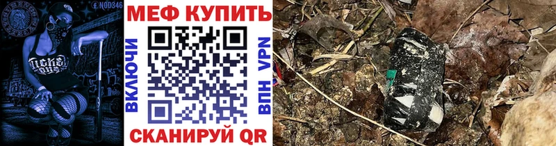 МЕФ mephedrone  Дегтярск 