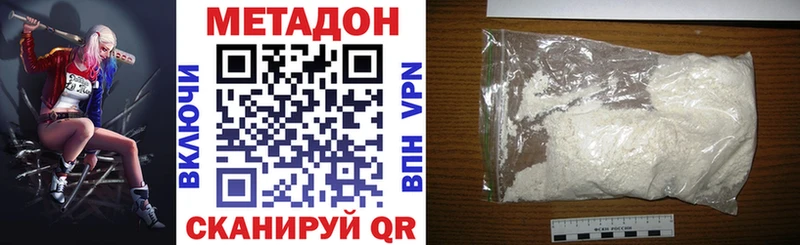 Метадон мёд  Дегтярск 
